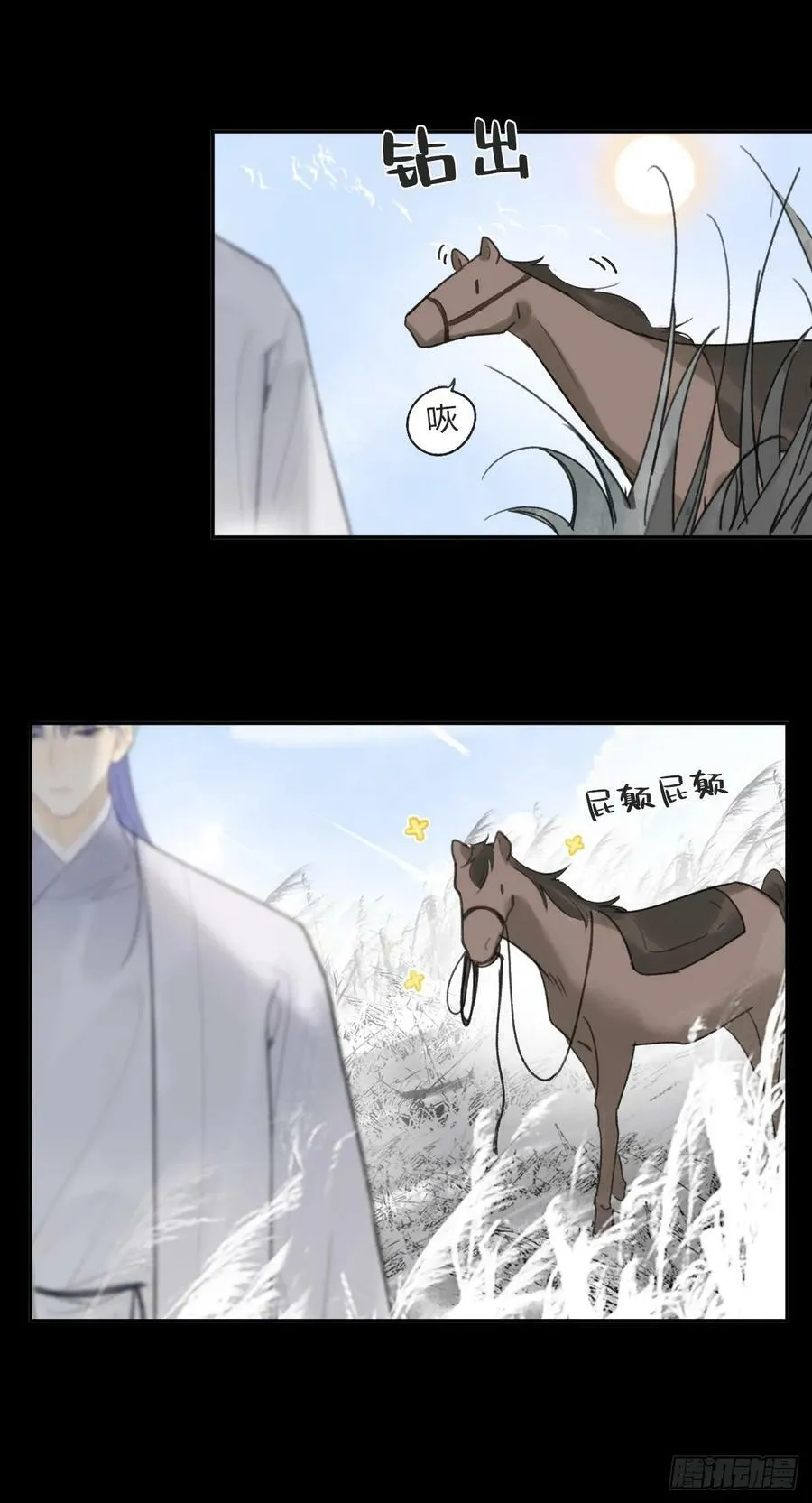 九十七-我梦微醒- 第45页
