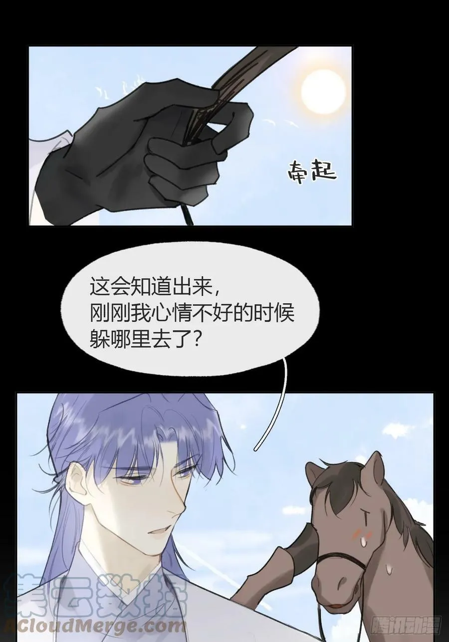 九十七-我梦微醒- 第46页