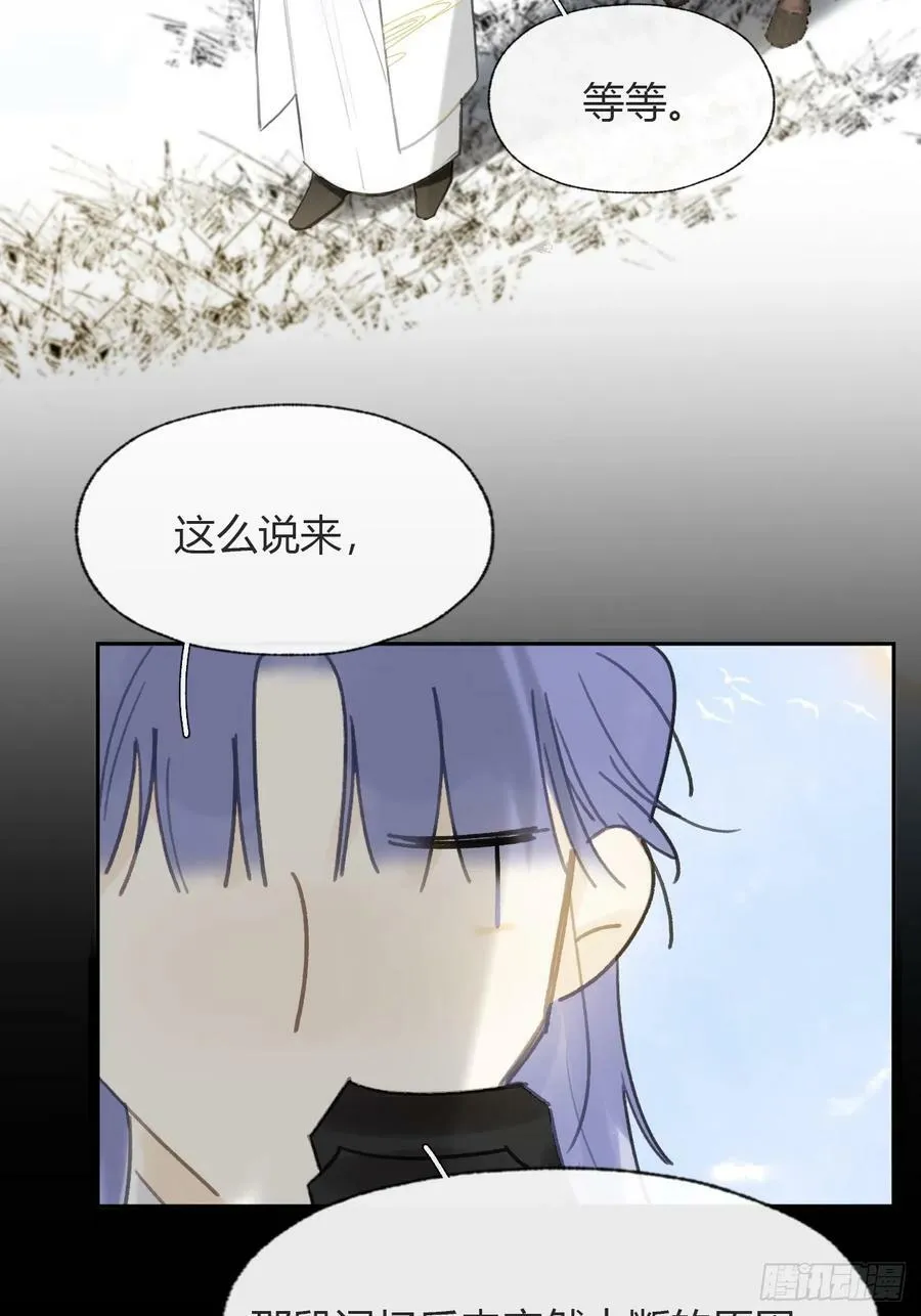 九十七-我梦微醒- 第48页