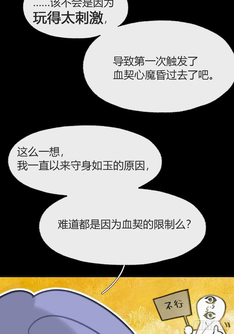 九十七-我梦微醒- 第50页