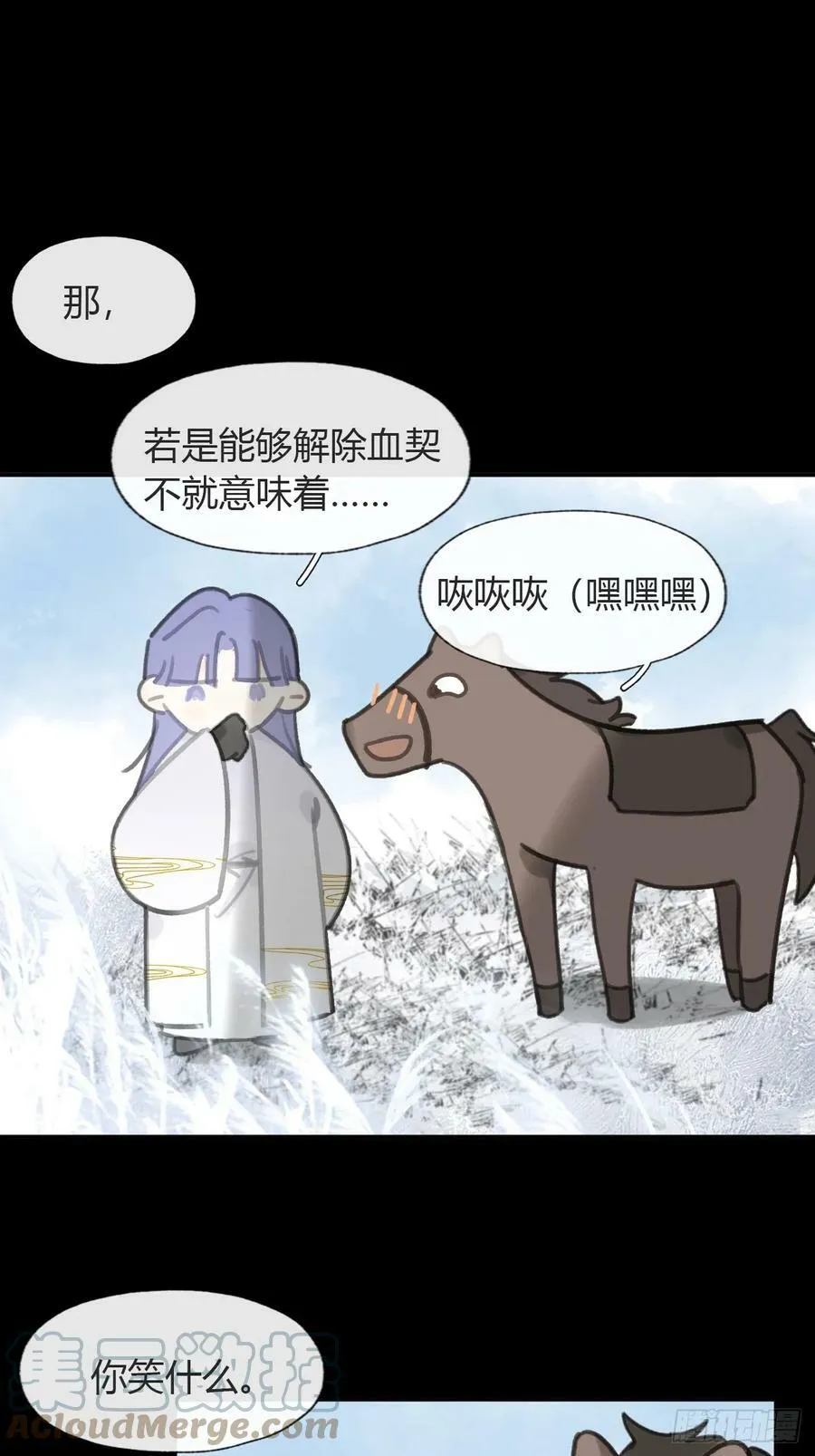 九十七-我梦微醒- 第52页