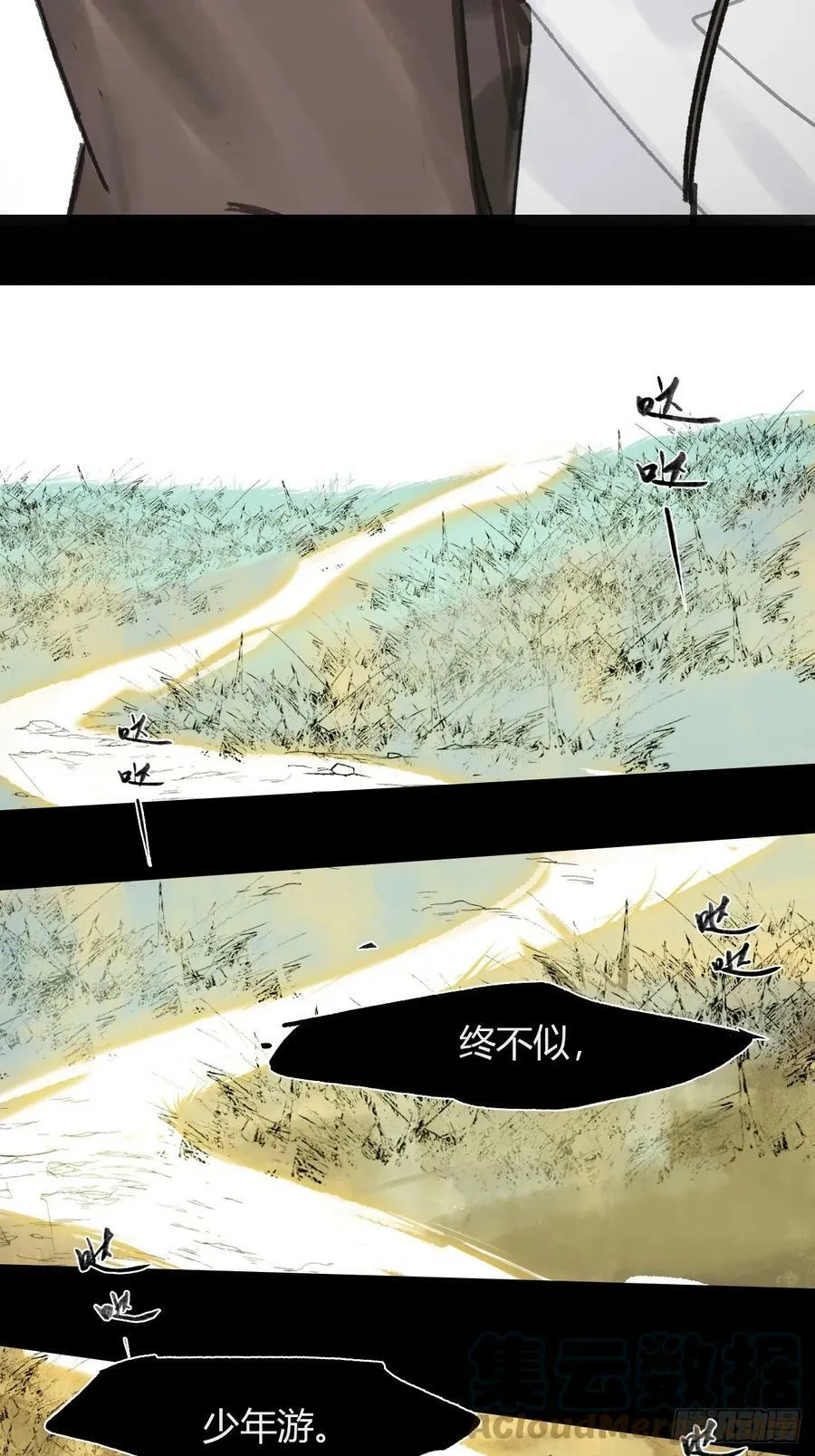 九十七-我梦微醒- 第55页