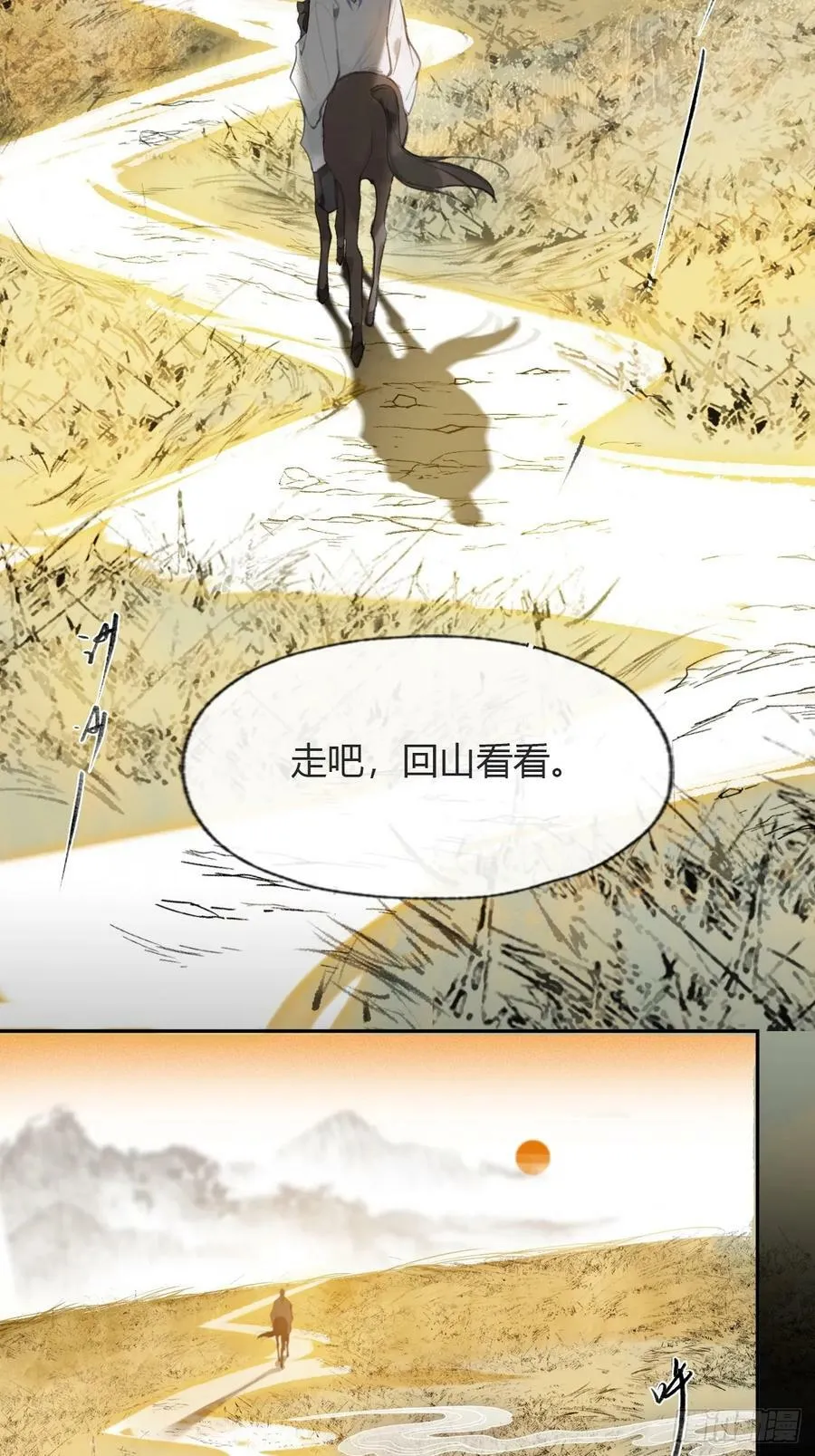 九十七-我梦微醒- 第57页