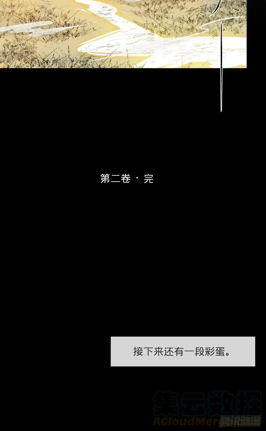 九十七-我梦微醒- 第58页