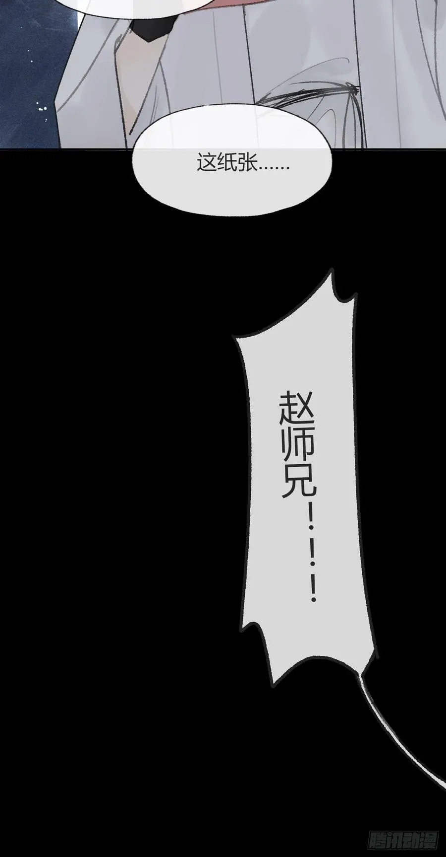 九十七-我梦微醒- 第63页