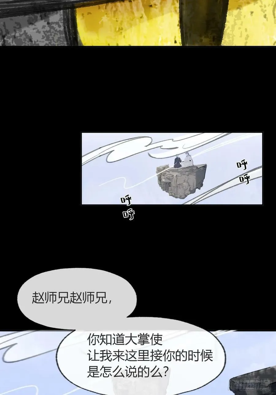 九十七-我梦微醒- 第66页
