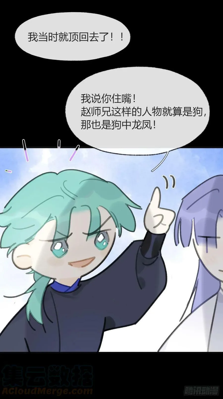 九十七-我梦微醒- 第70页