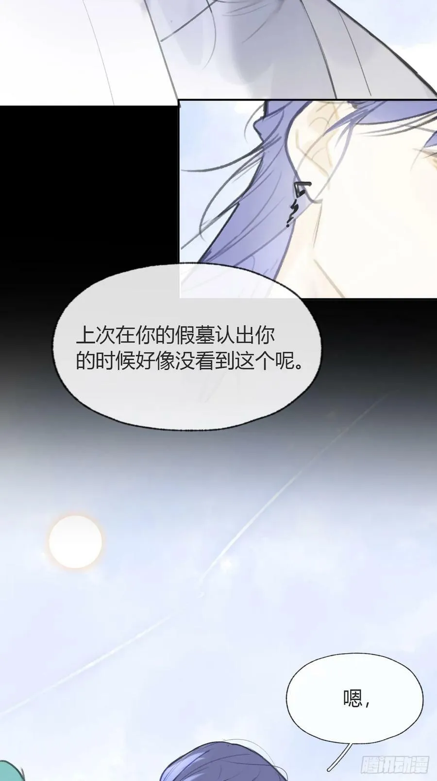九十七-我梦微醒- 第72页