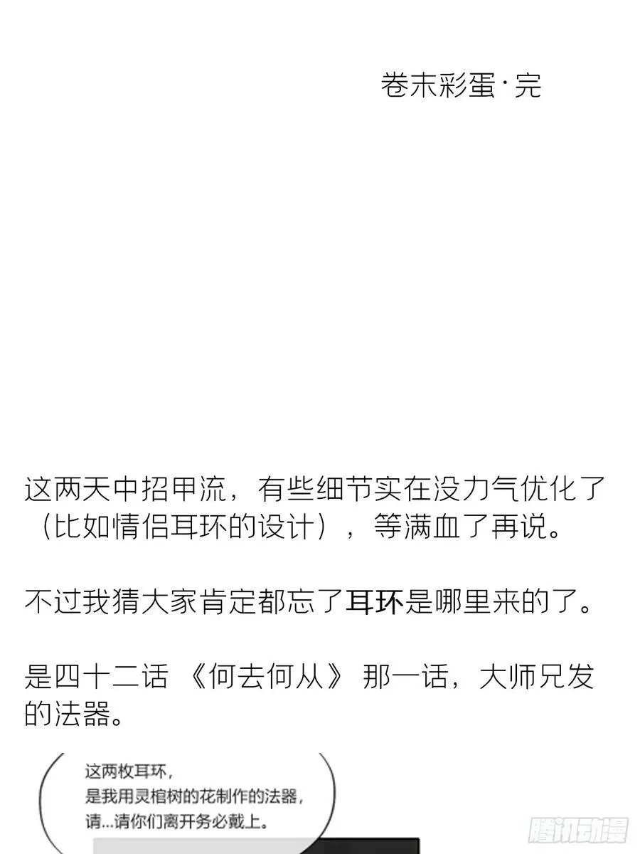 九十七-我梦微醒- 第78页