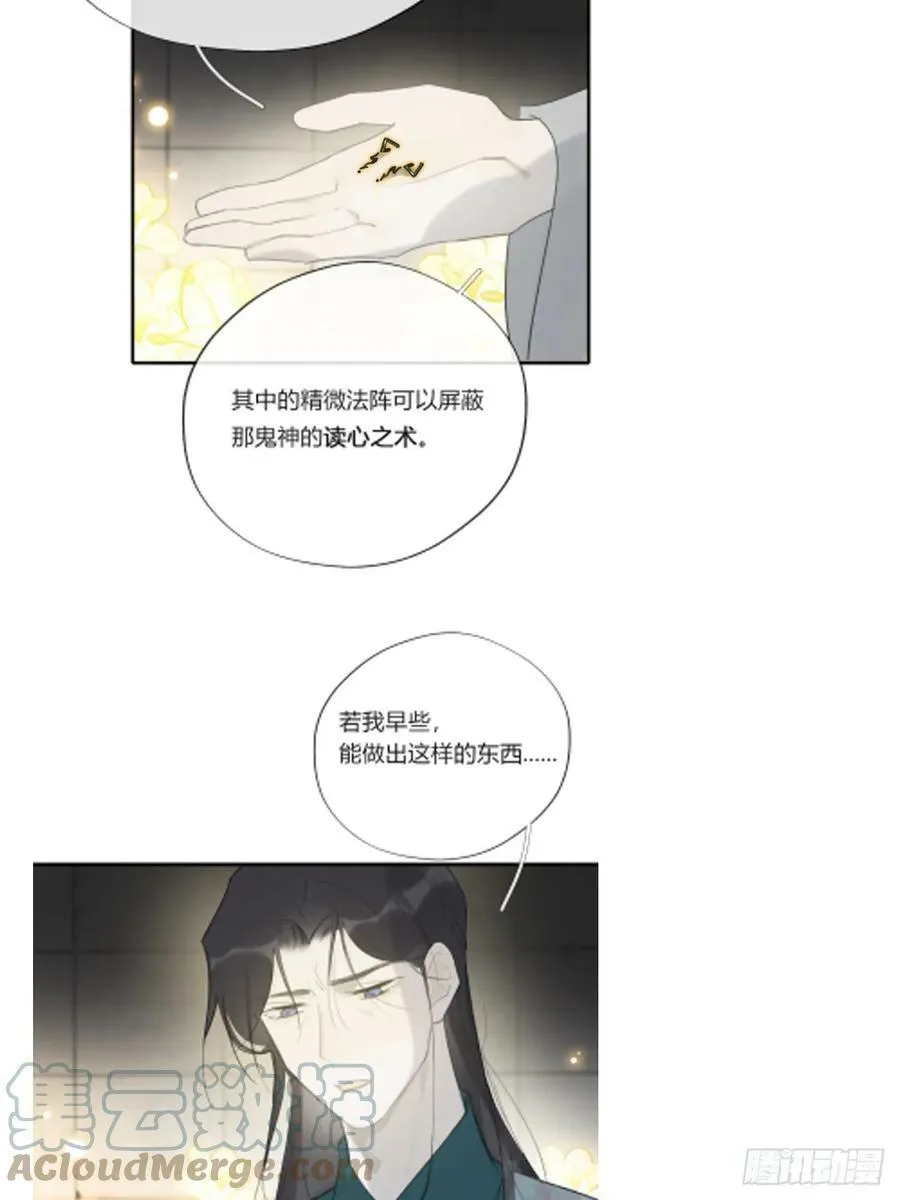 九十七-我梦微醒- 第79页