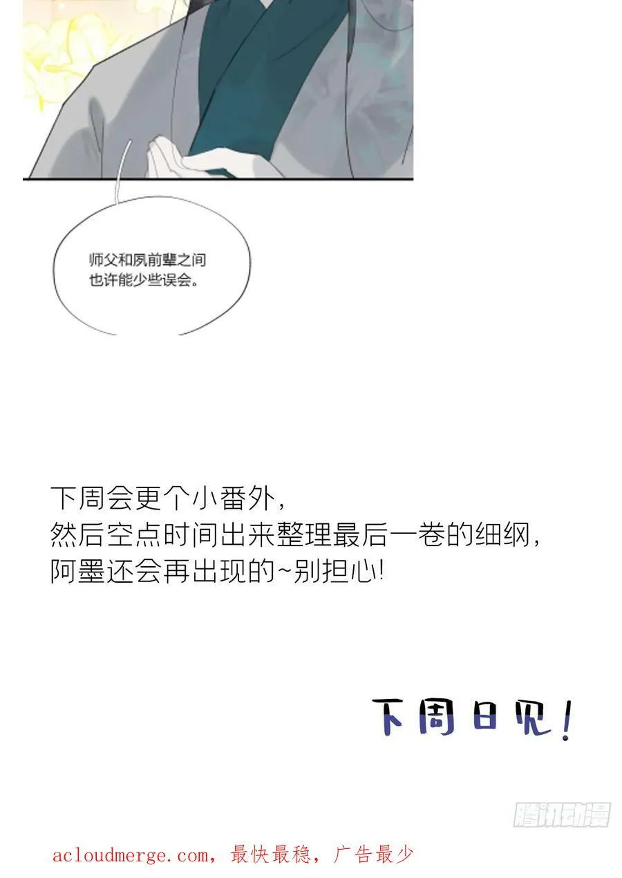 九十七-我梦微醒- 第80页