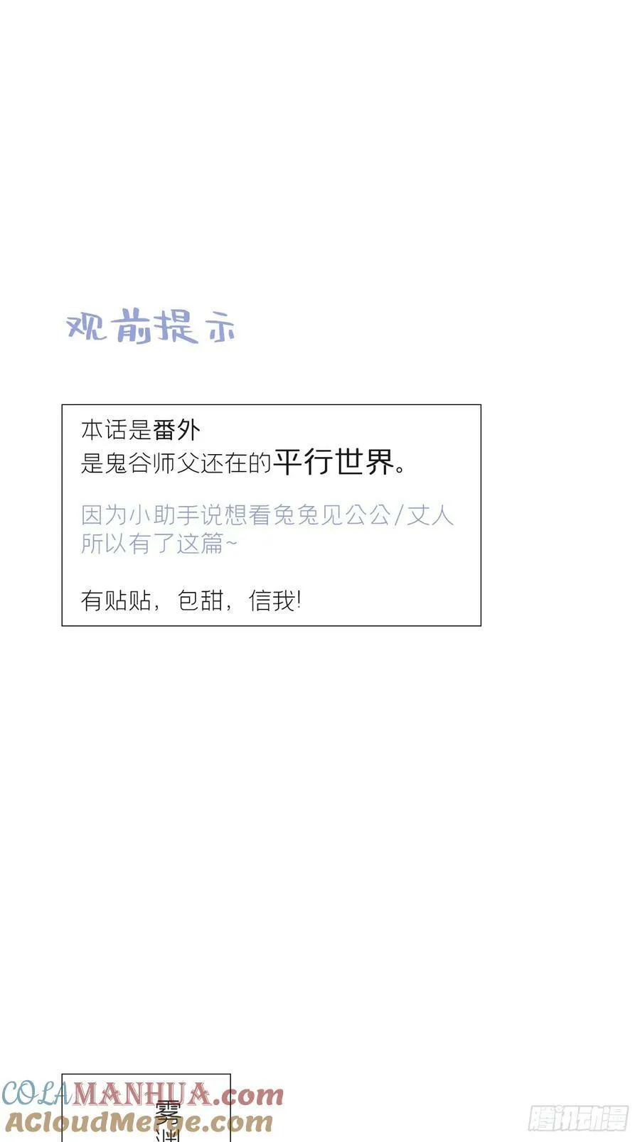 番外-师父下山了- 第1页