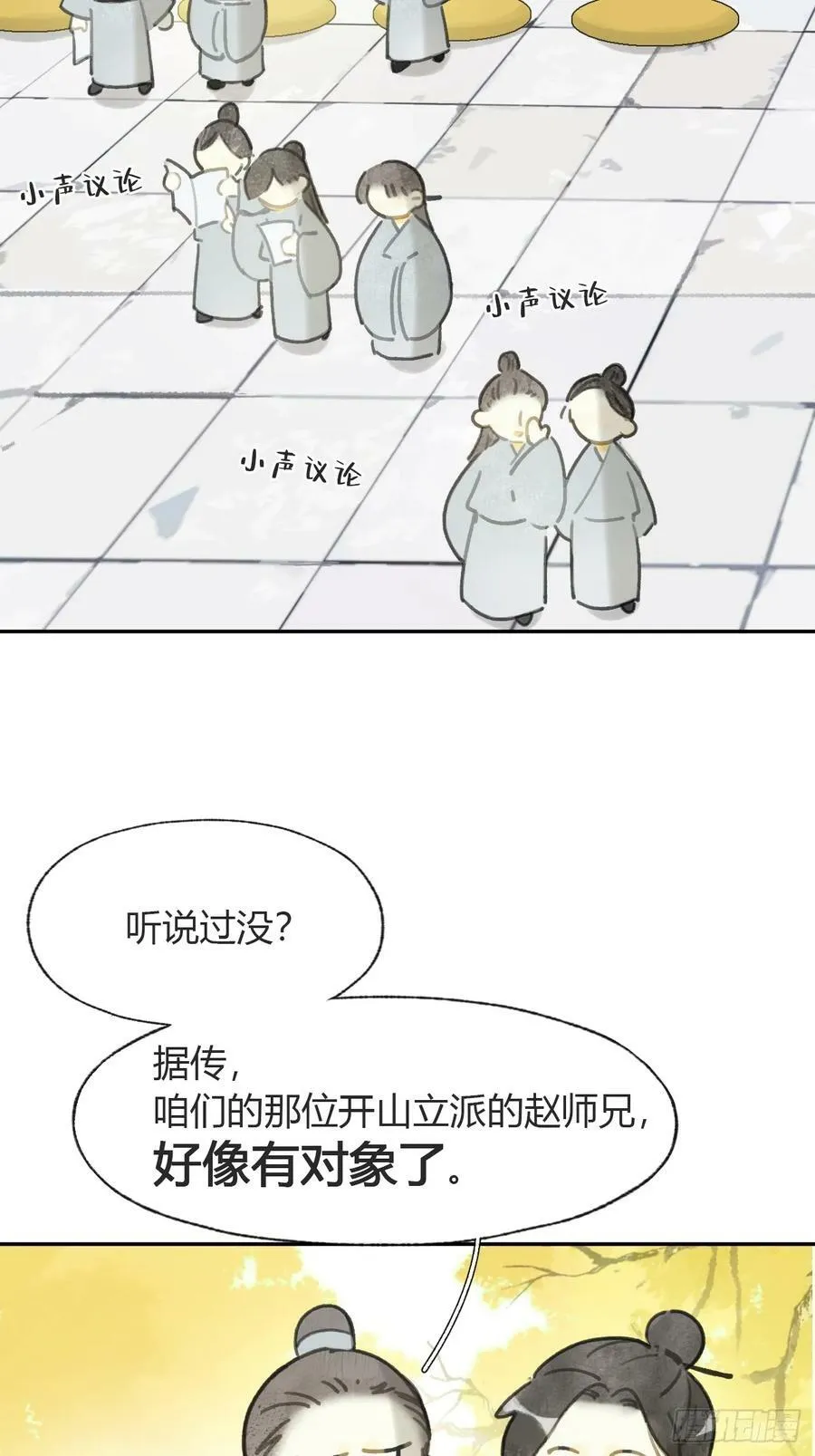 番外-师父下山了- 第3页