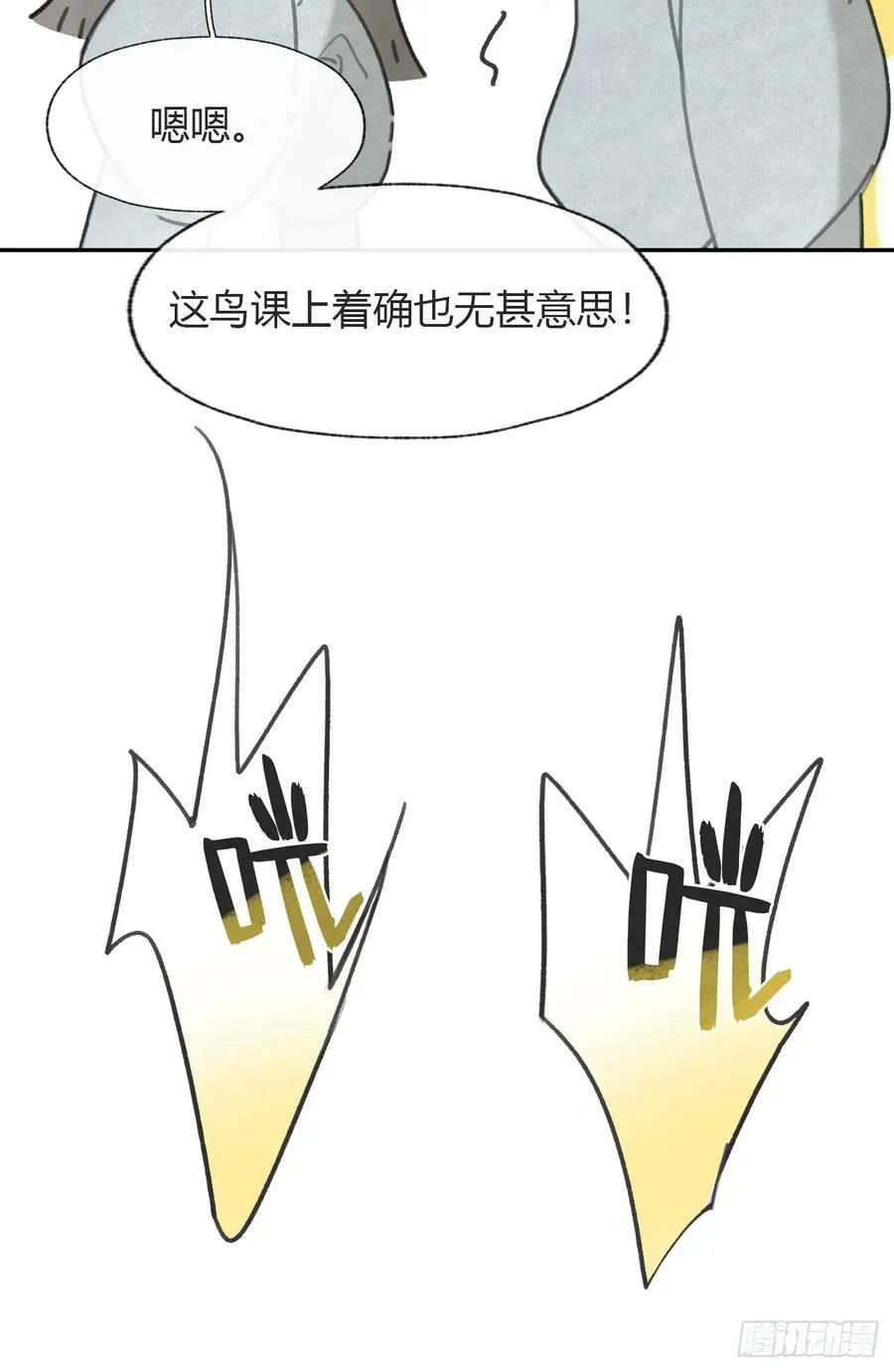 番外-师父下山了- 第5页