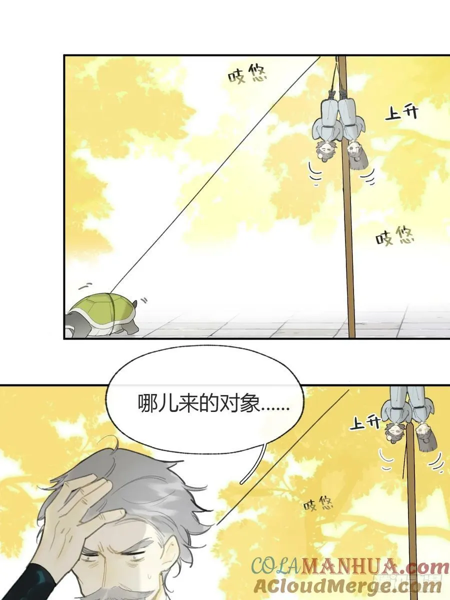 番外-师父下山了- 第7页
