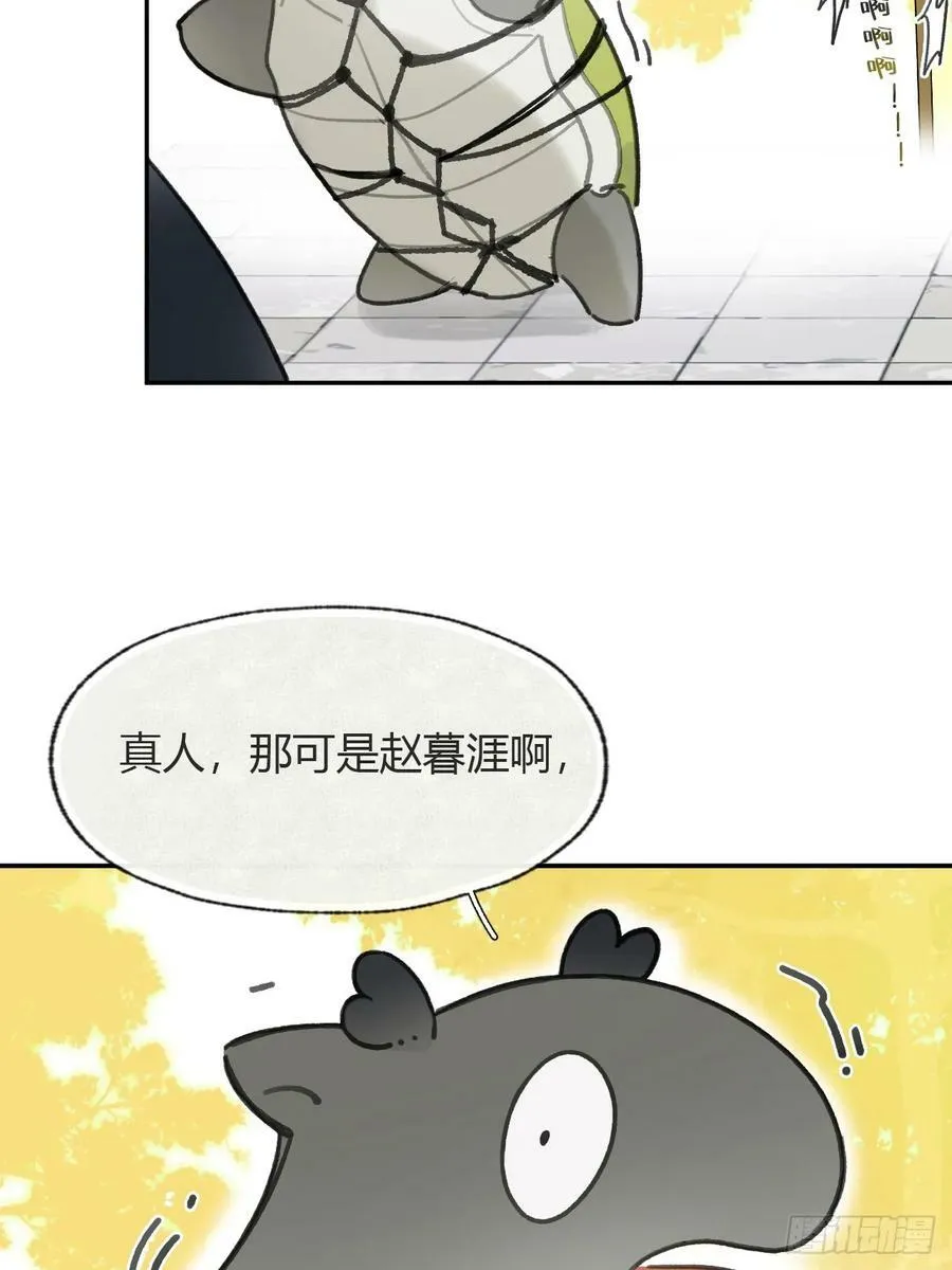 番外-师父下山了- 第9页