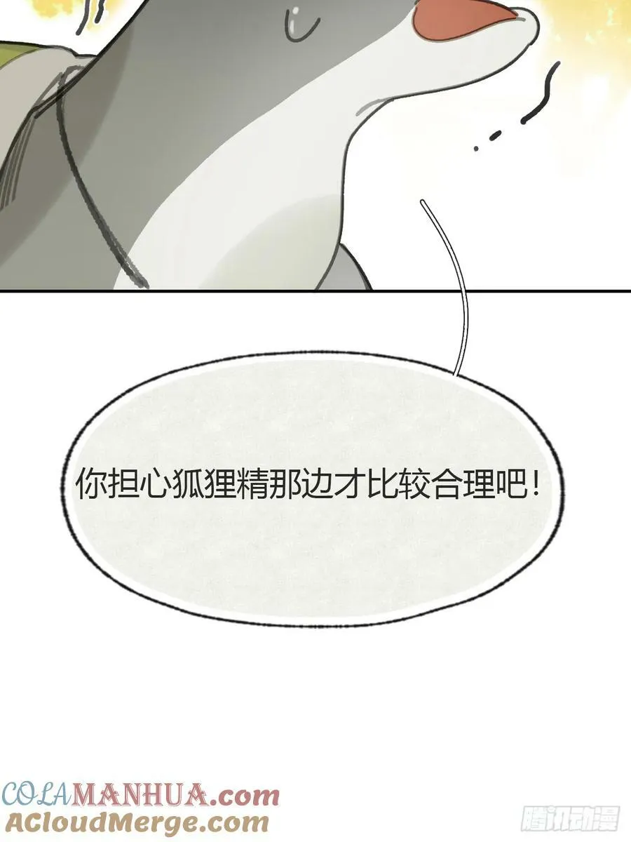 番外-师父下山了- 第10页