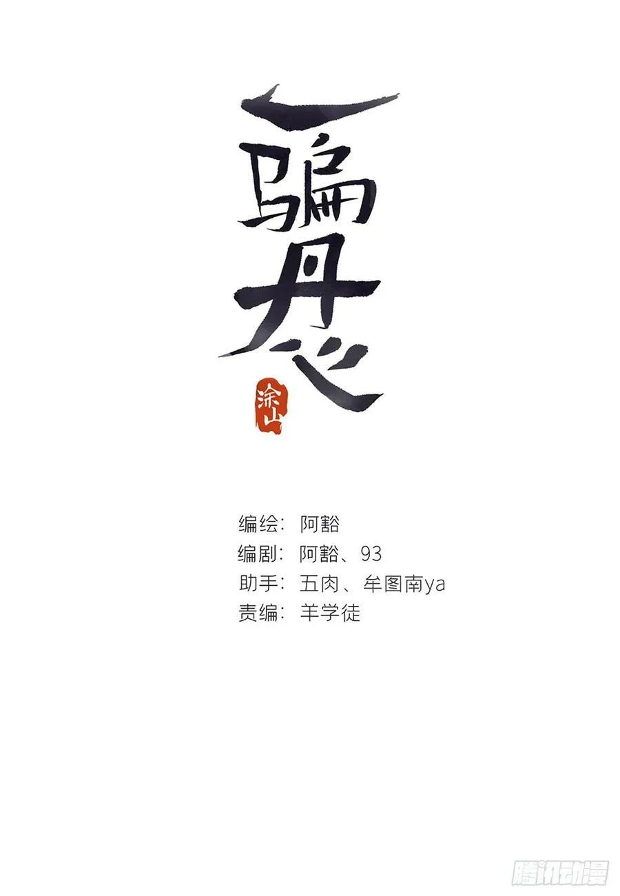 番外-师父下山了- 第11页