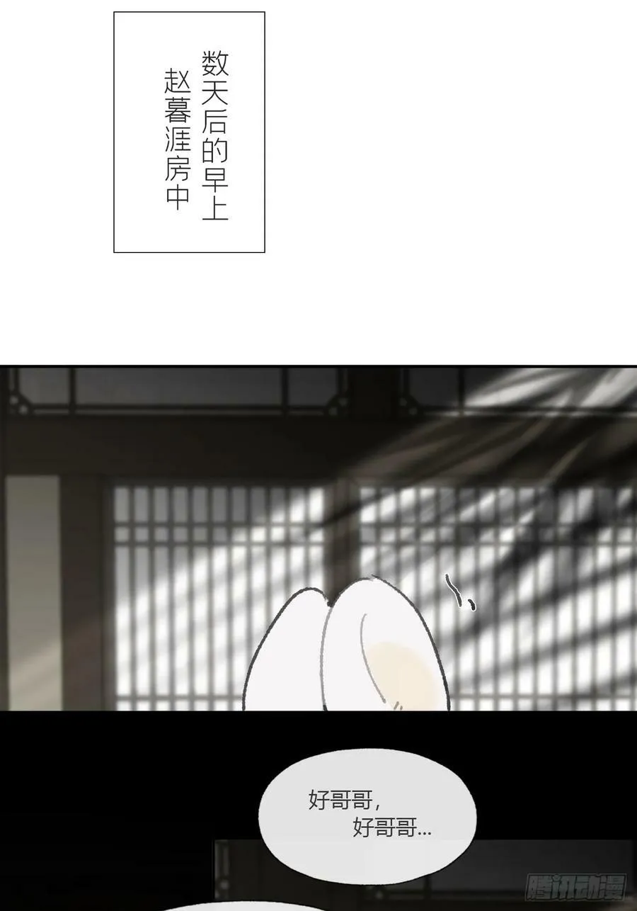 番外-师父下山了- 第12页
