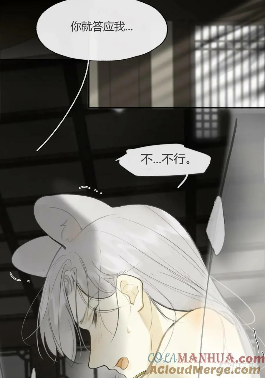 番外-师父下山了- 第13页
