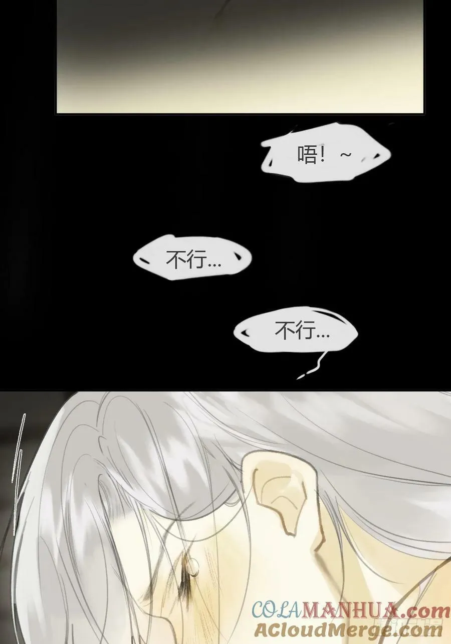 番外-师父下山了- 第16页