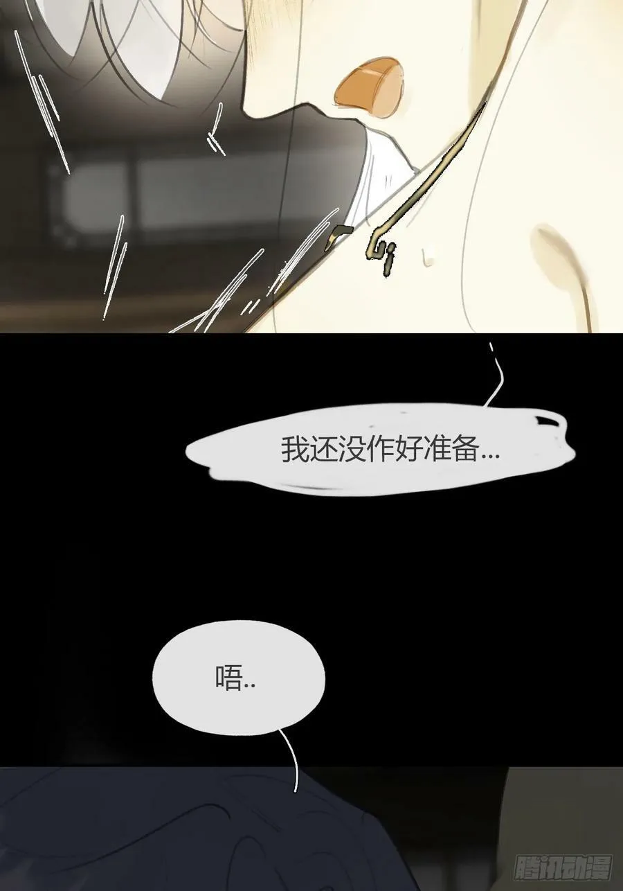 番外-师父下山了- 第17页