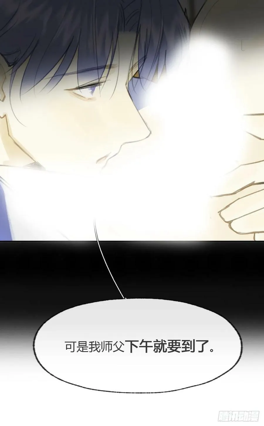 番外-师父下山了- 第18页