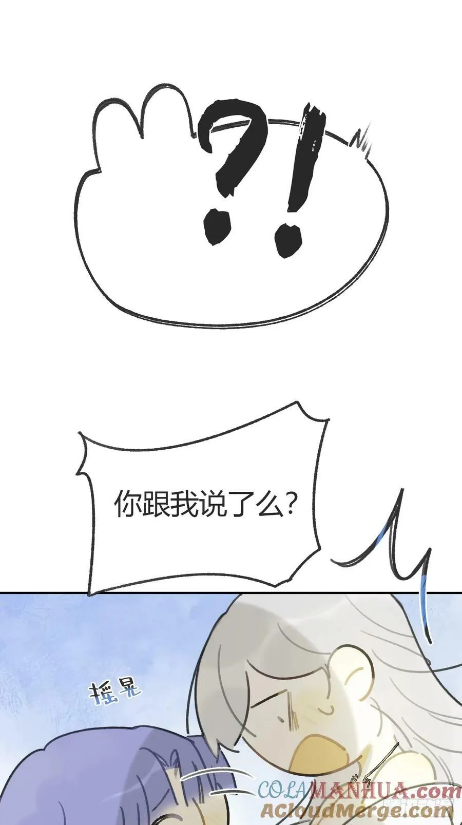 番外-师父下山了- 第19页