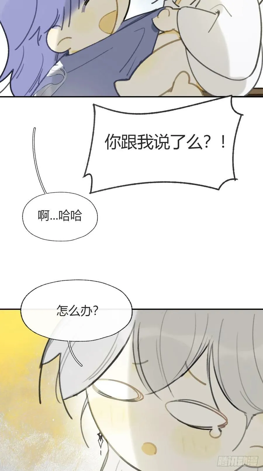 番外-师父下山了- 第20页