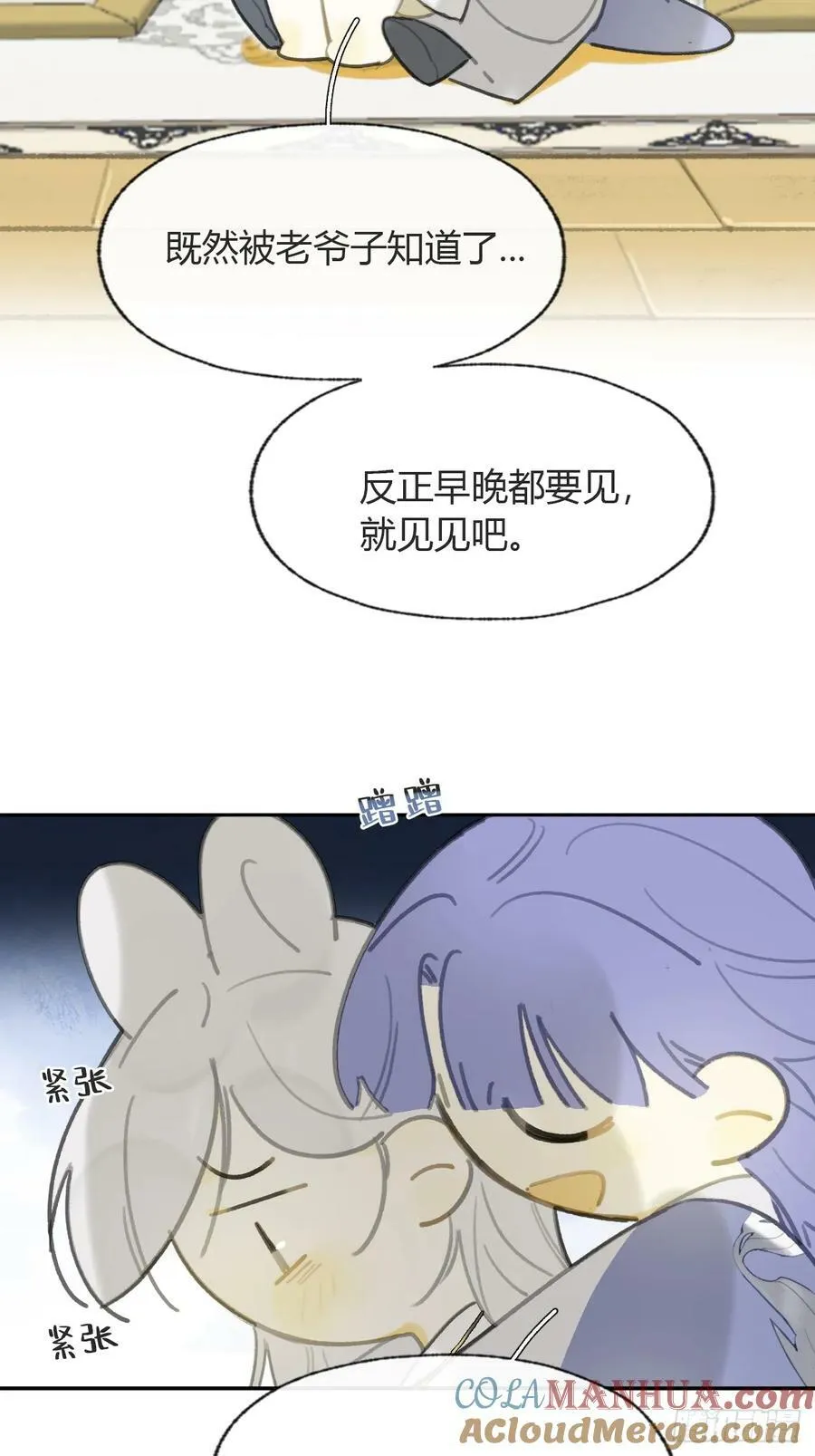 番外-师父下山了- 第22页