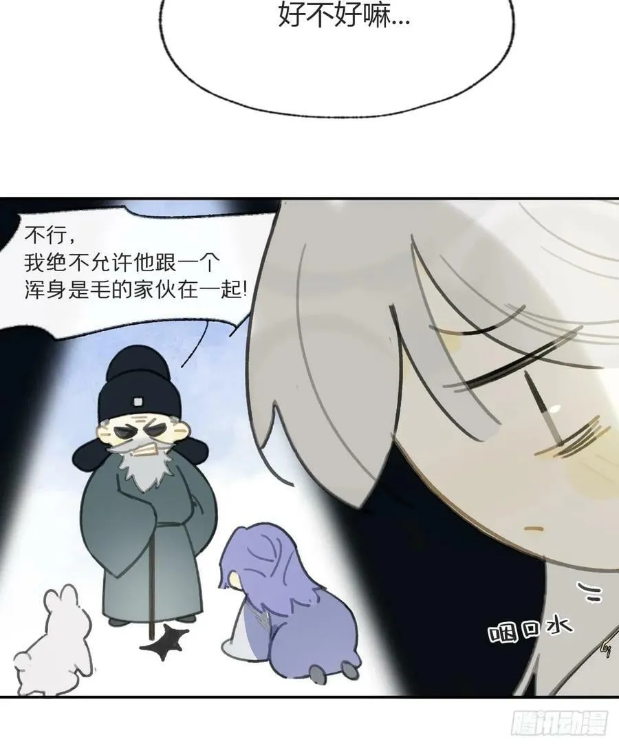 番外-师父下山了- 第23页