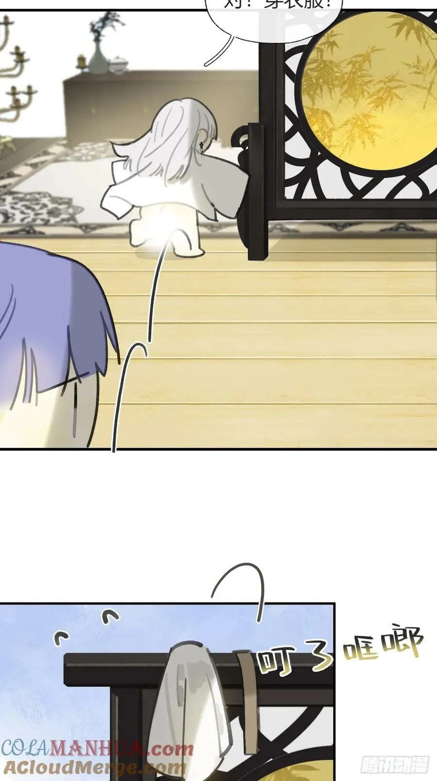 番外-师父下山了- 第25页