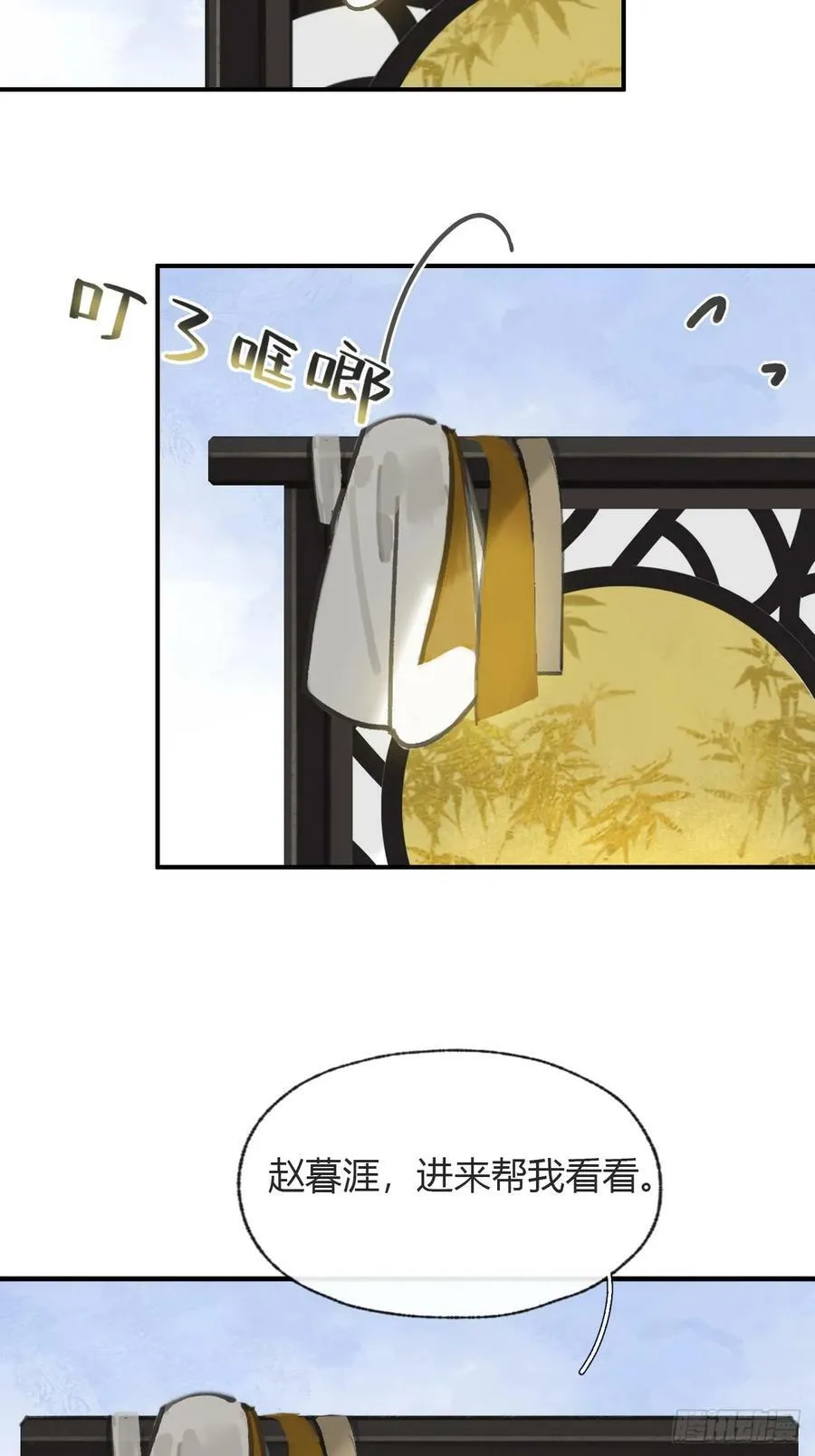 番外-师父下山了- 第26页