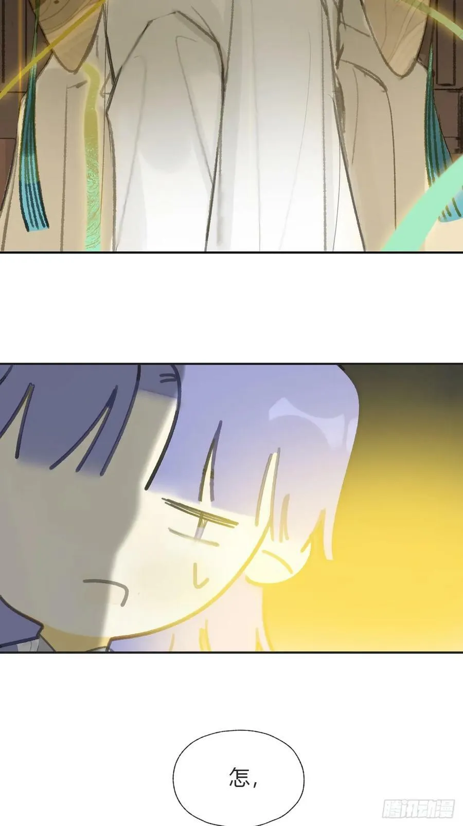 番外-师父下山了- 第29页