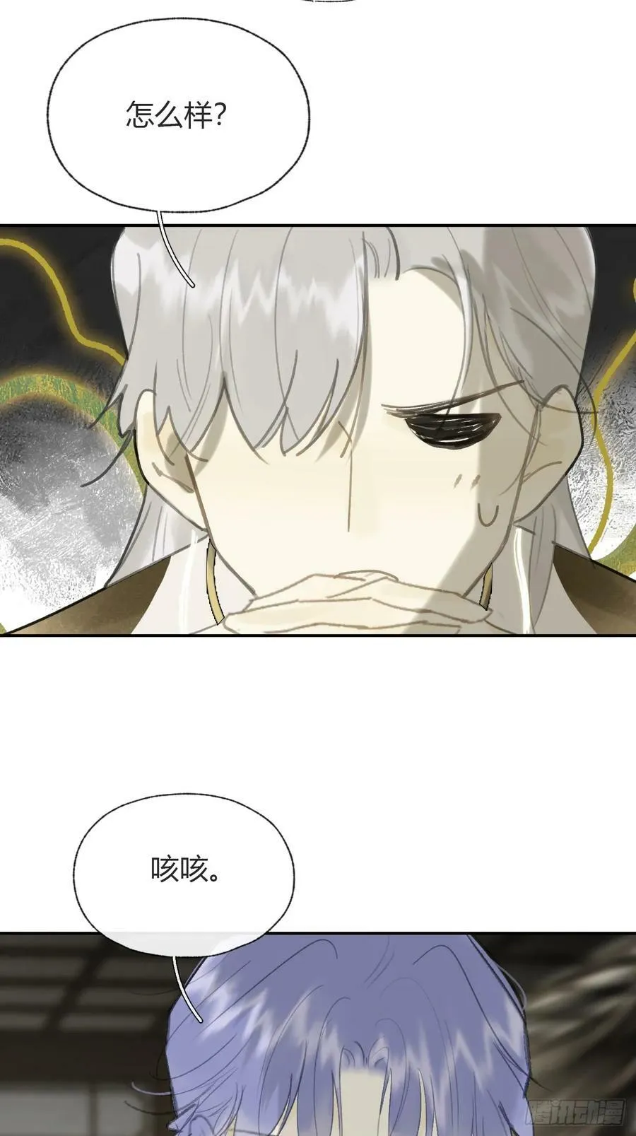 番外-师父下山了- 第30页