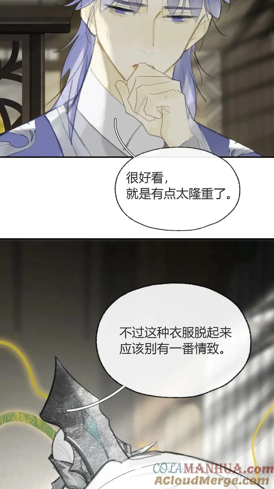 番外-师父下山了- 第31页