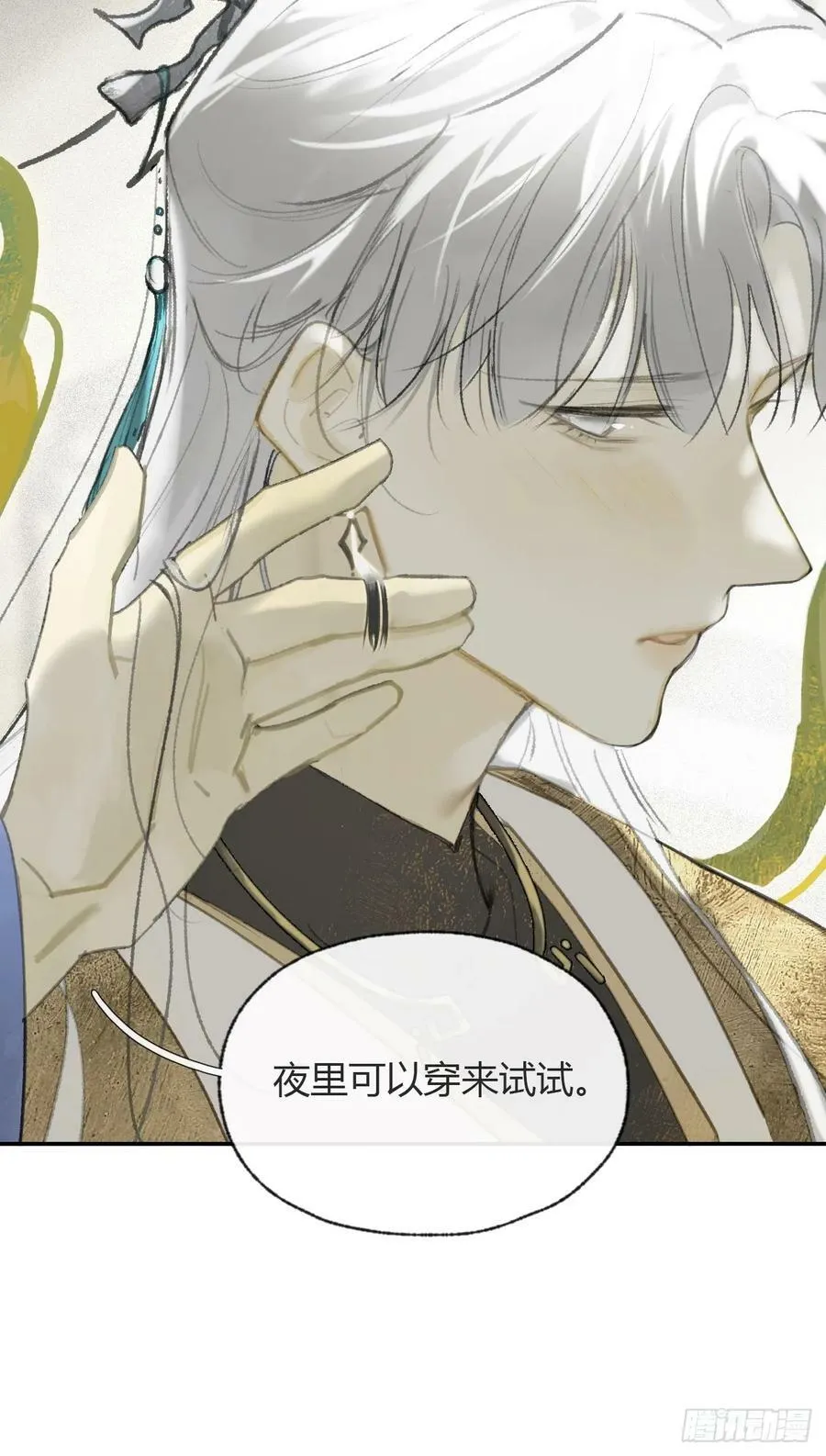 番外-师父下山了- 第32页