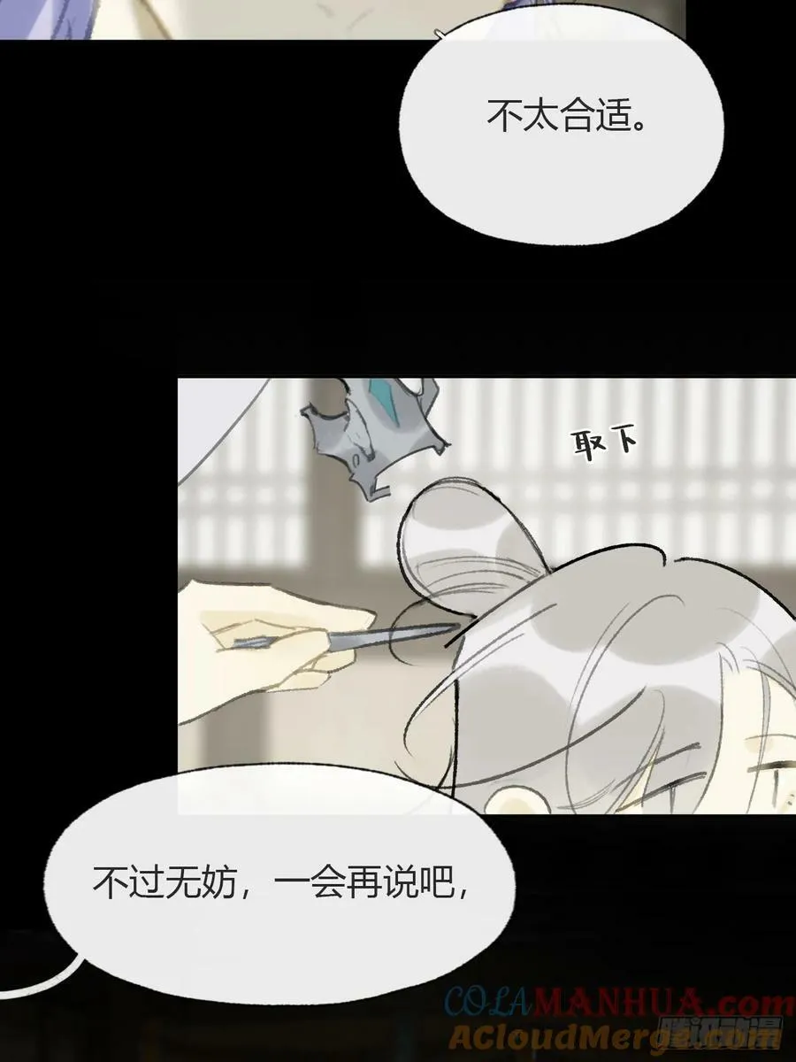 番外-师父下山了- 第37页