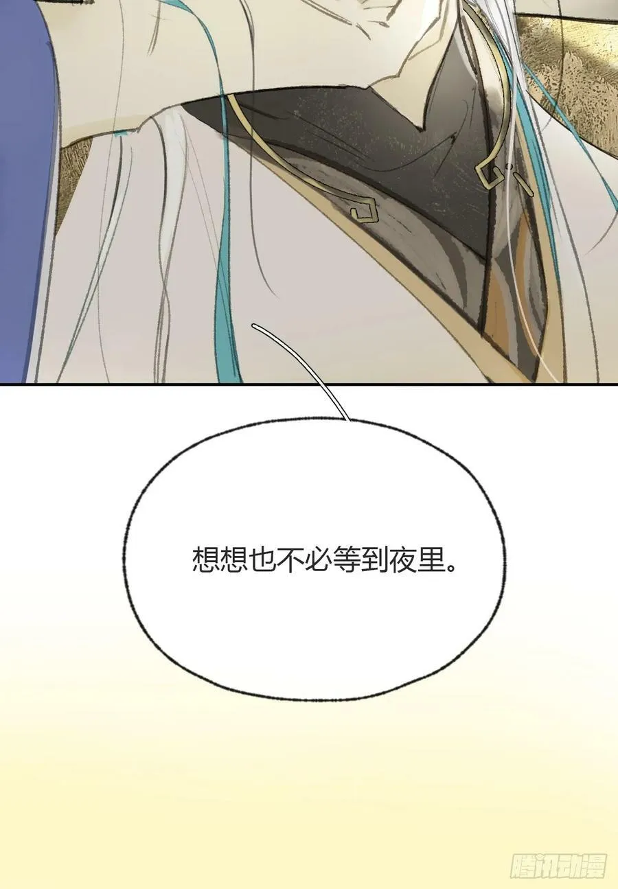 番外-师父下山了- 第39页