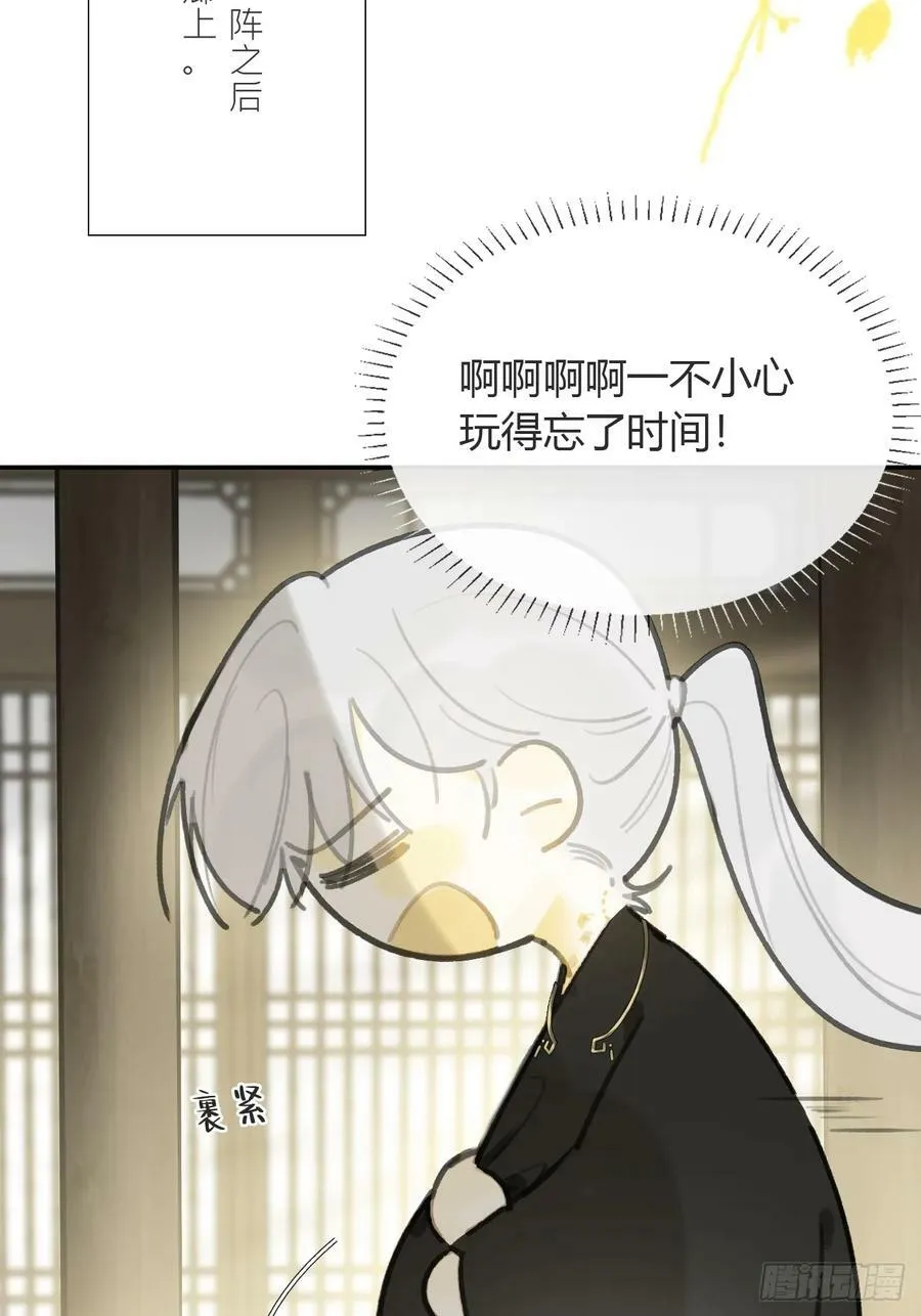番外-师父下山了- 第41页