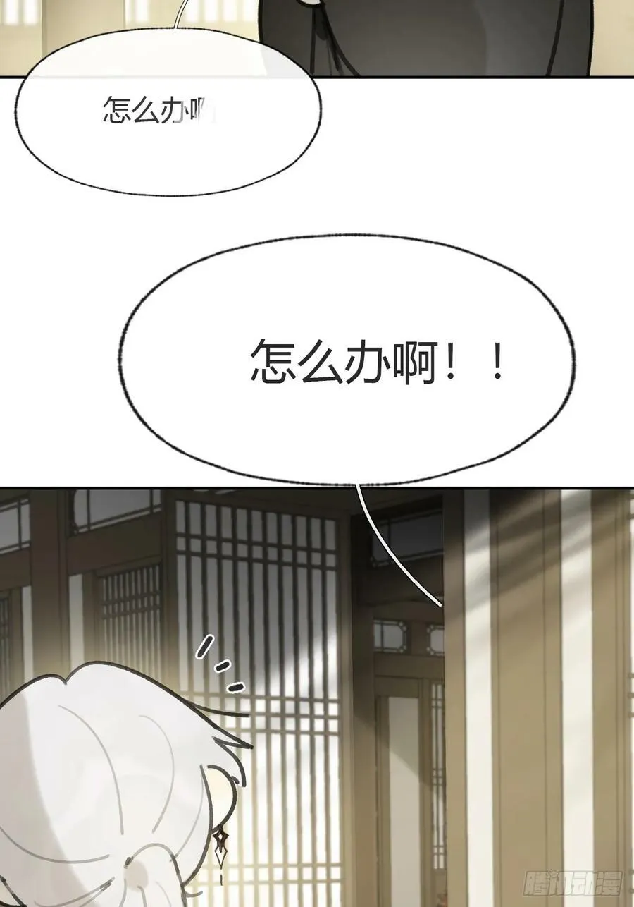 番外-师父下山了- 第42页