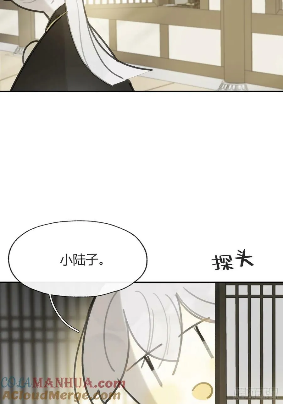 番外-师父下山了- 第43页
