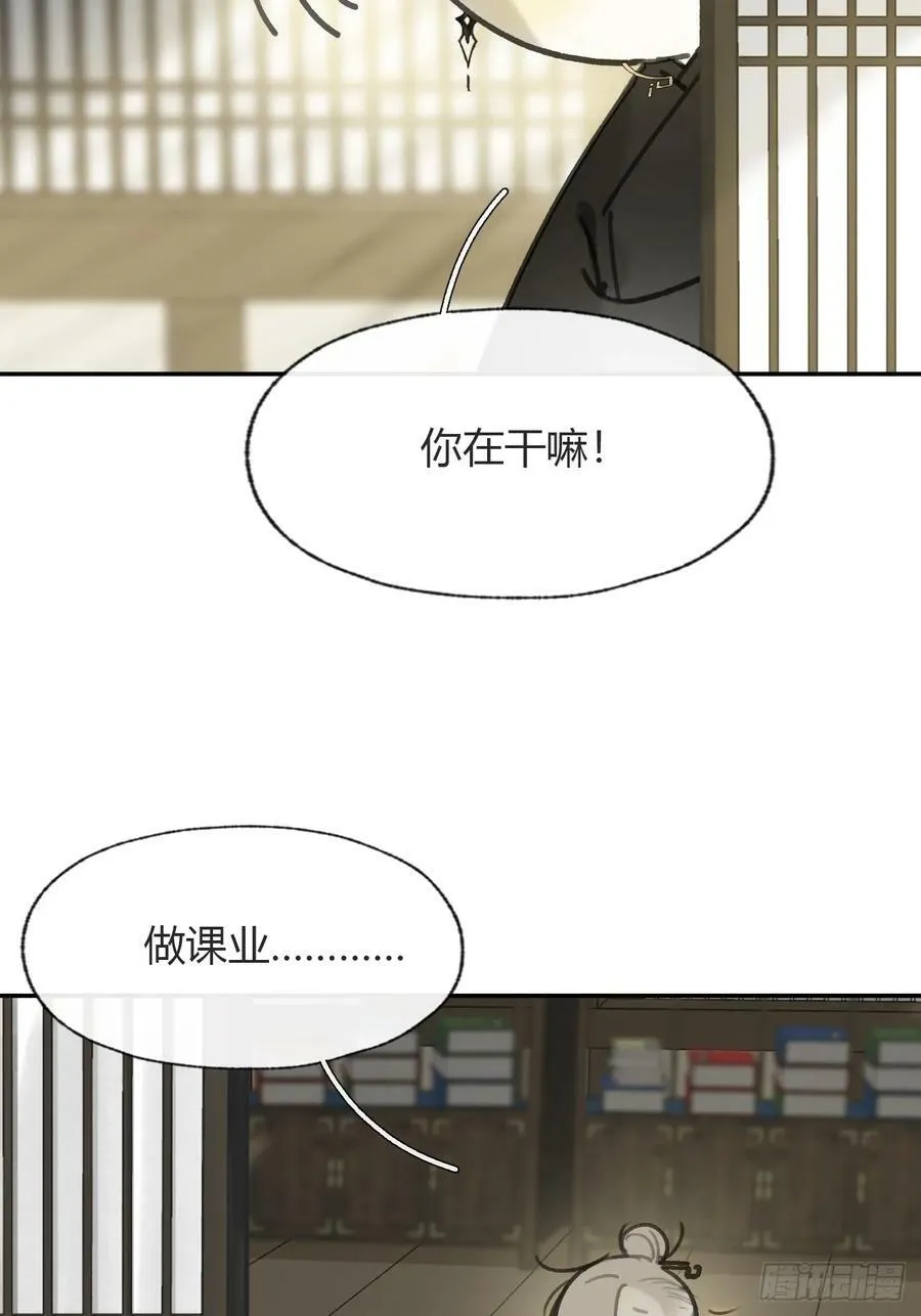 番外-师父下山了- 第44页