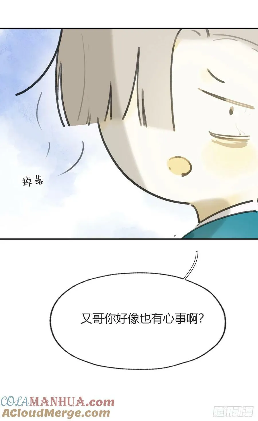 番外-师父下山了- 第46页