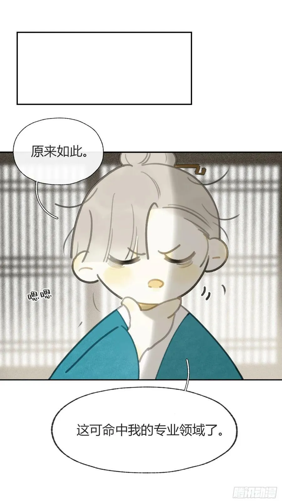 番外-师父下山了- 第47页