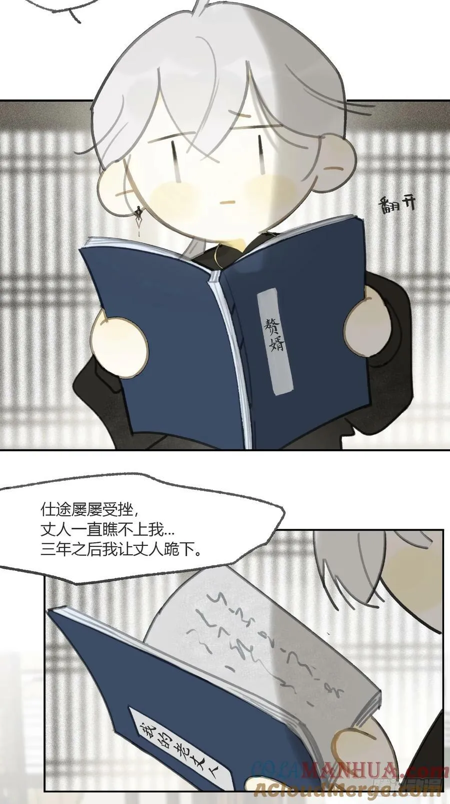 番外-师父下山了- 第49页