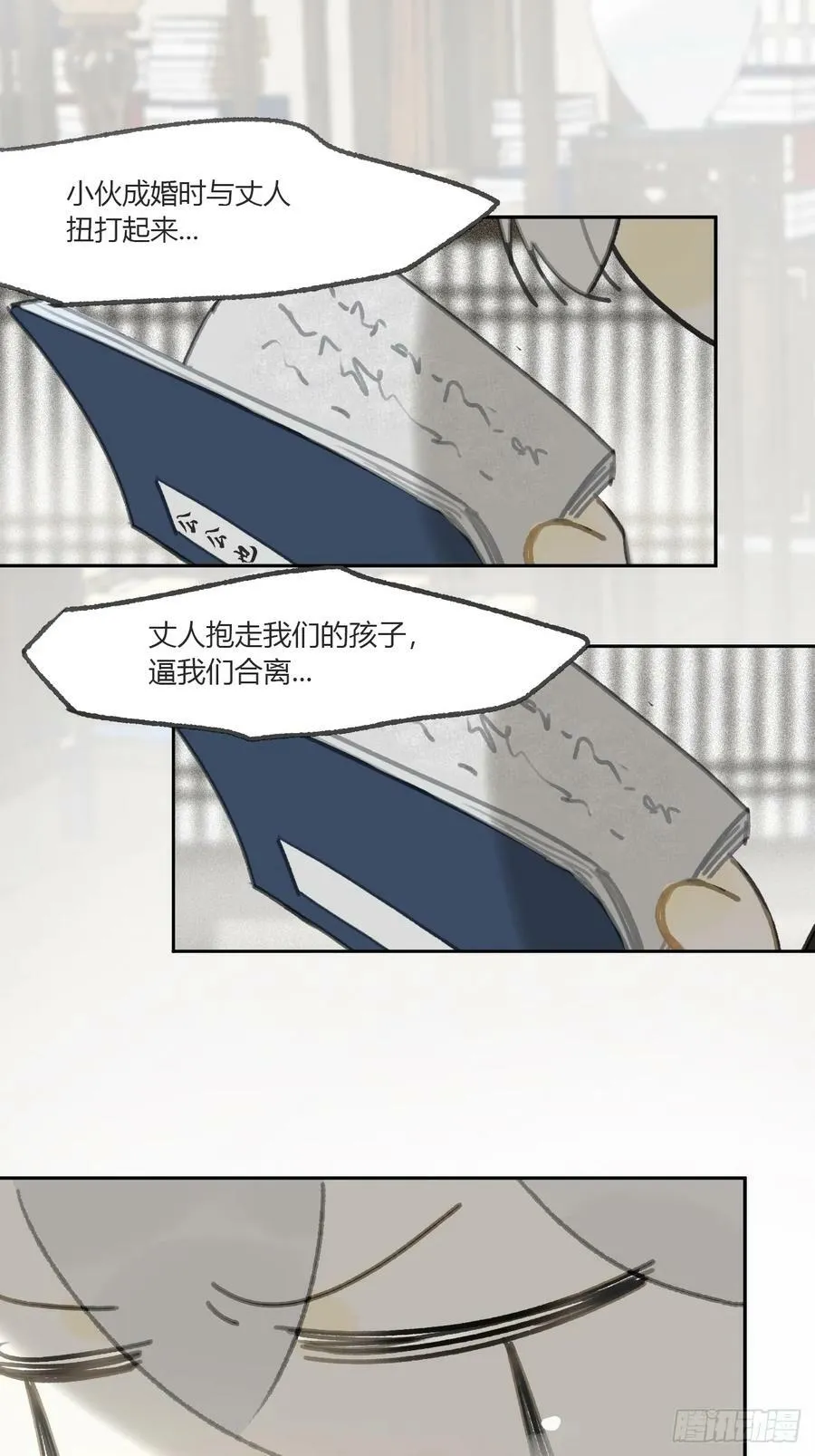 番外-师父下山了- 第50页