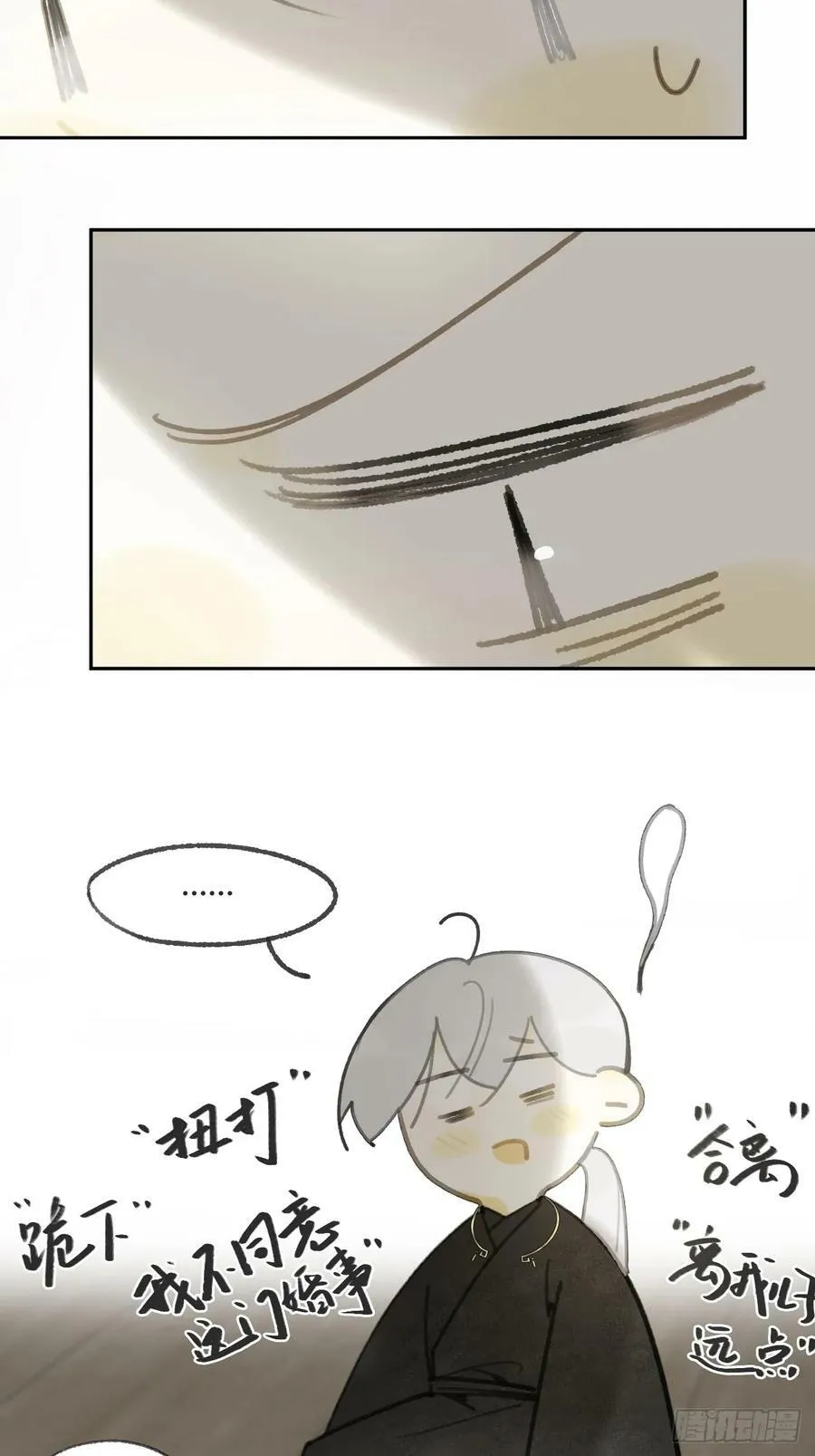 番外-师父下山了- 第51页