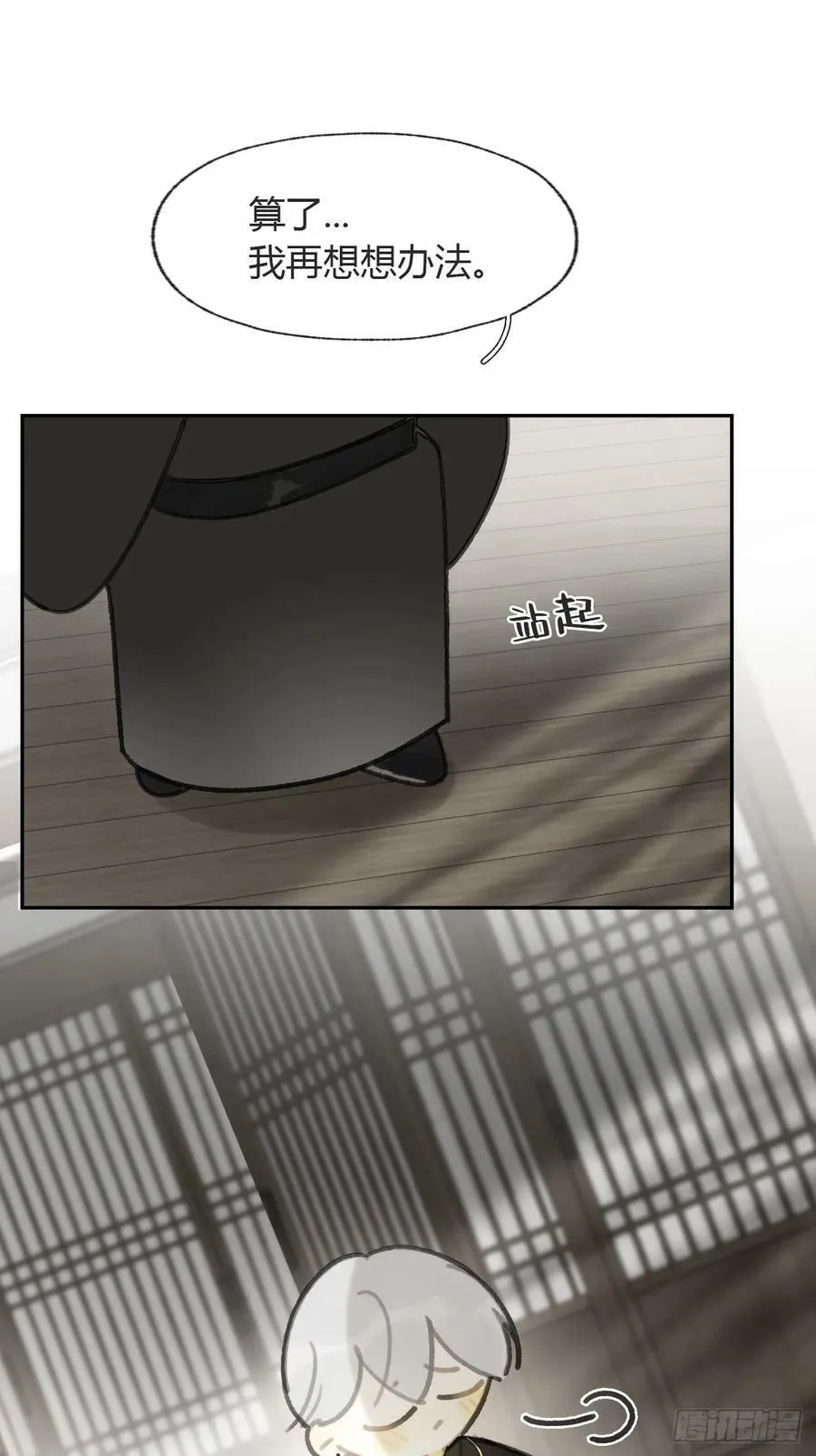 番外-师父下山了- 第53页