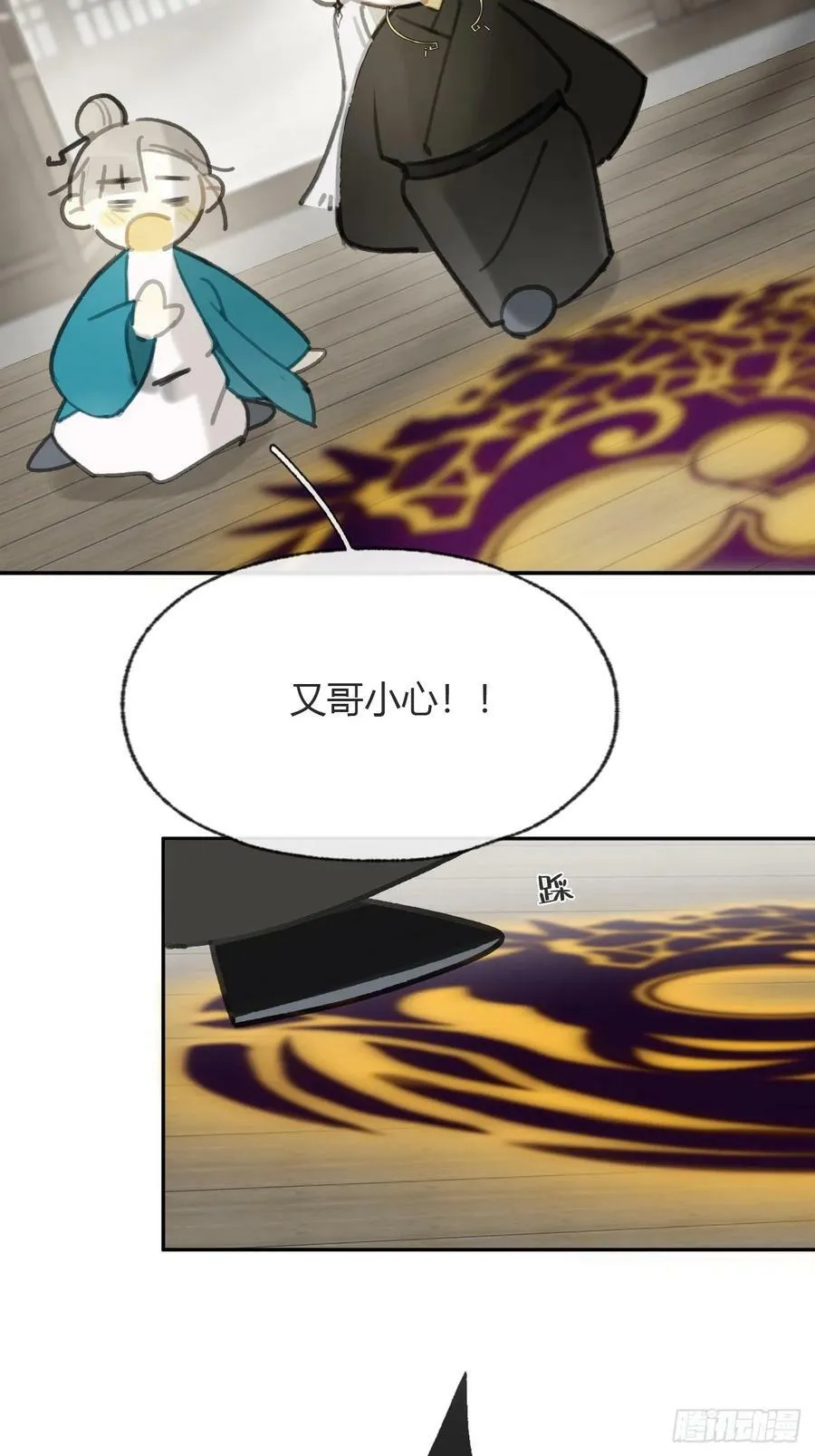 番外-师父下山了- 第54页